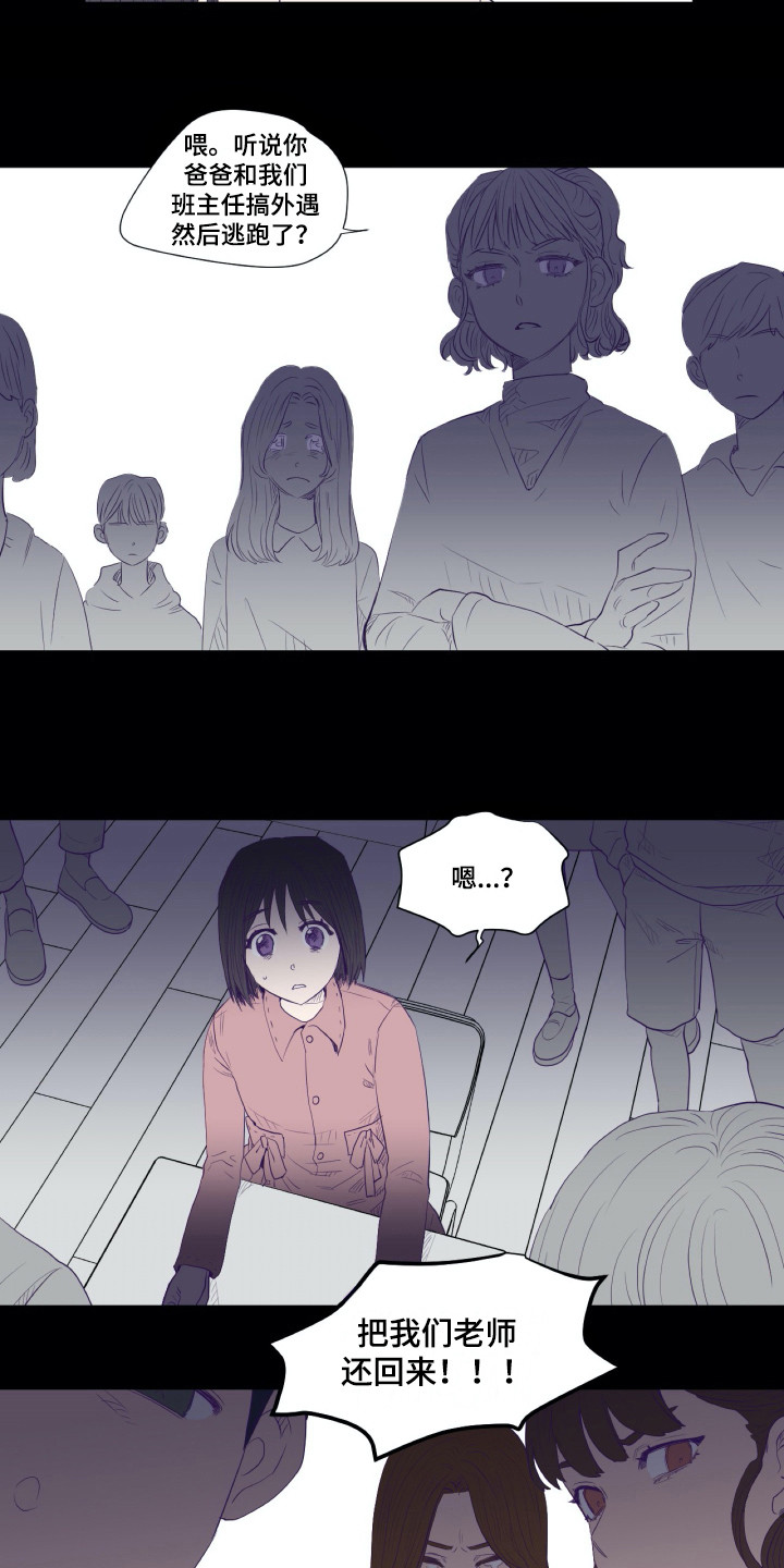 第5话：第5章：众叛亲离预览分镜