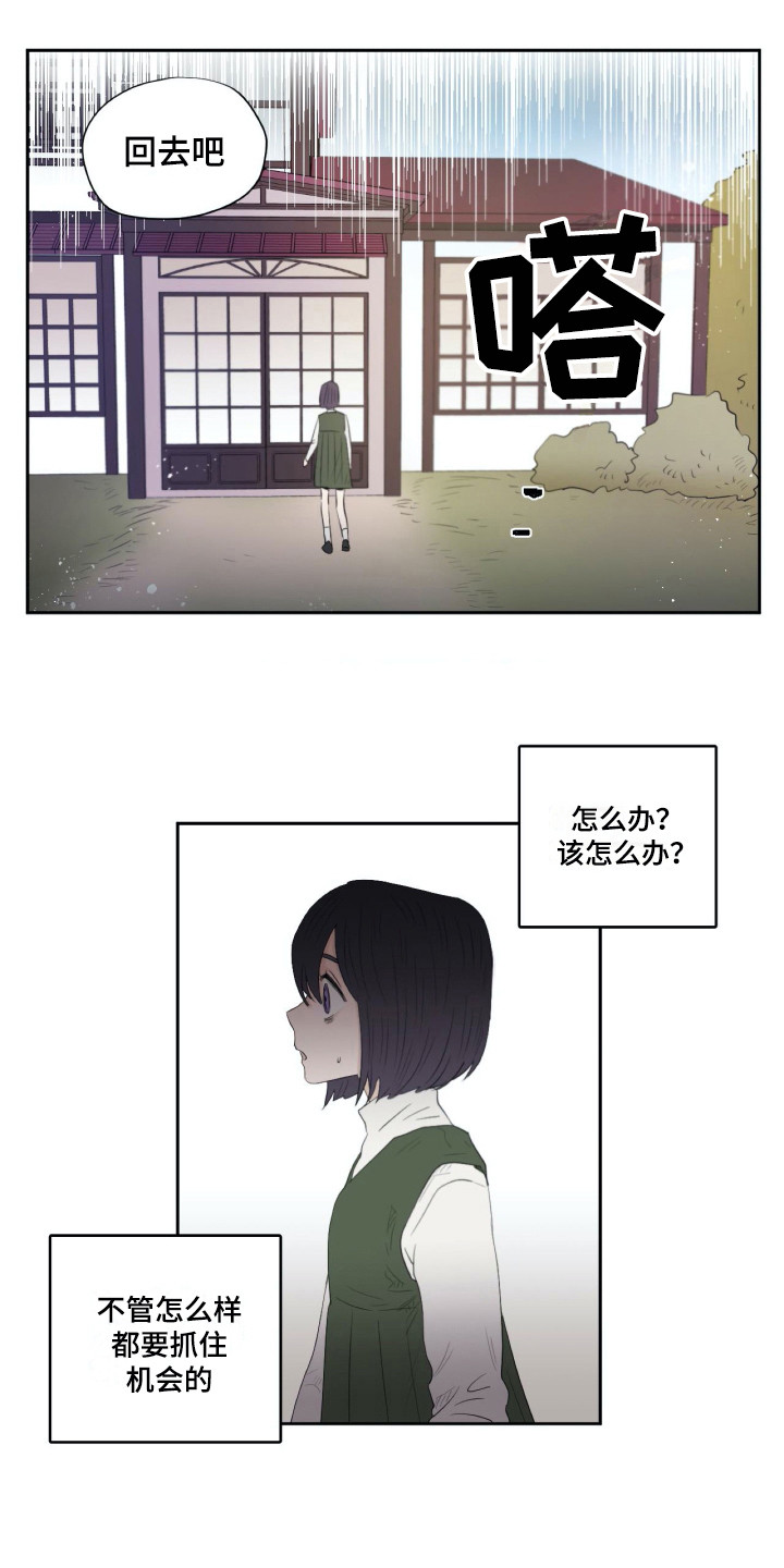 第9话：第9章：恭顺预览分镜