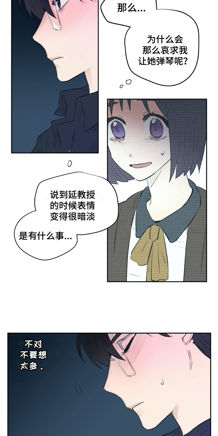 第15话：第15章：不想干预预览分镜