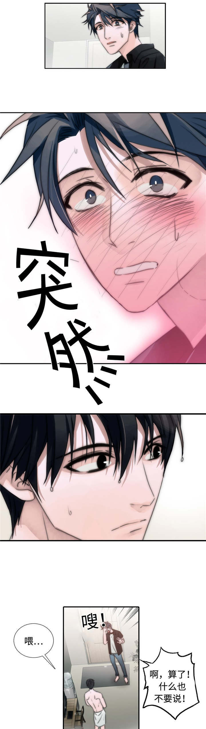 第9话：第9章：逃跑预览分镜
