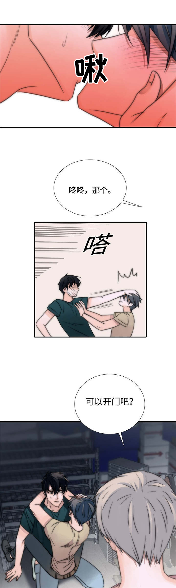 第12话：第12章：解燃眉之急预览分镜