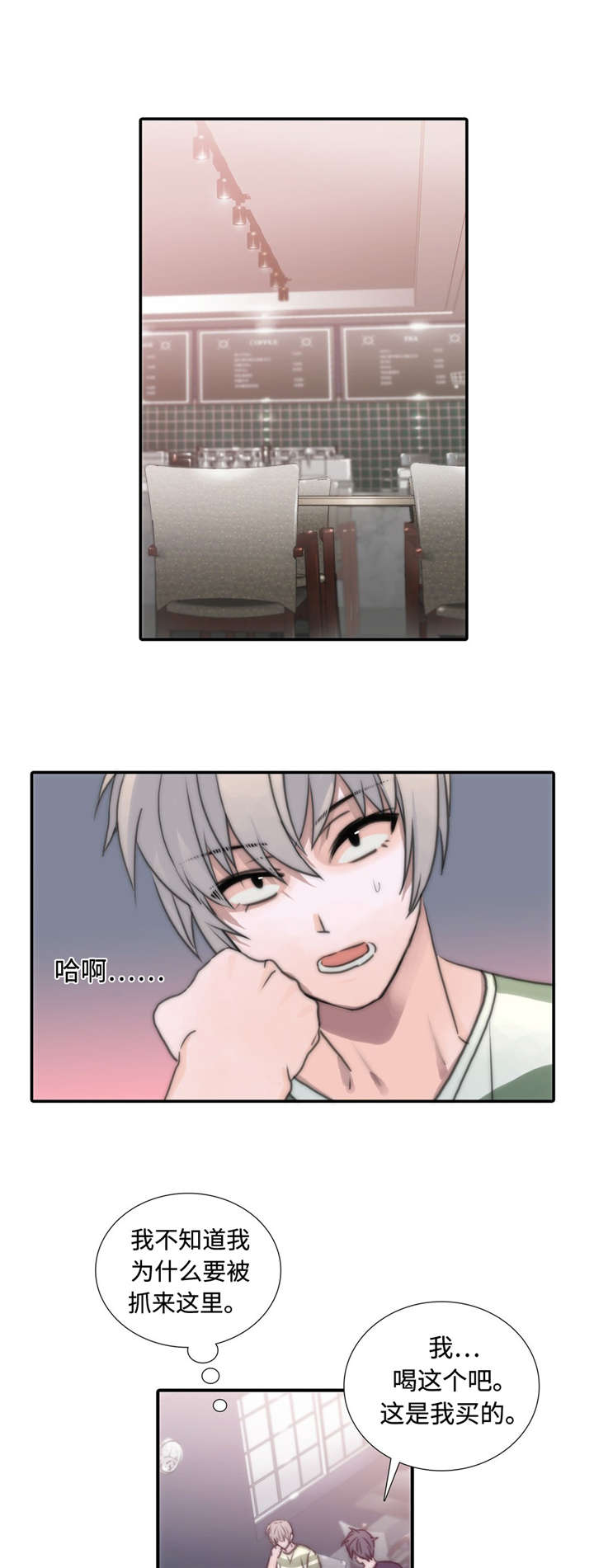 第15话：第15章：适合的人预览分镜