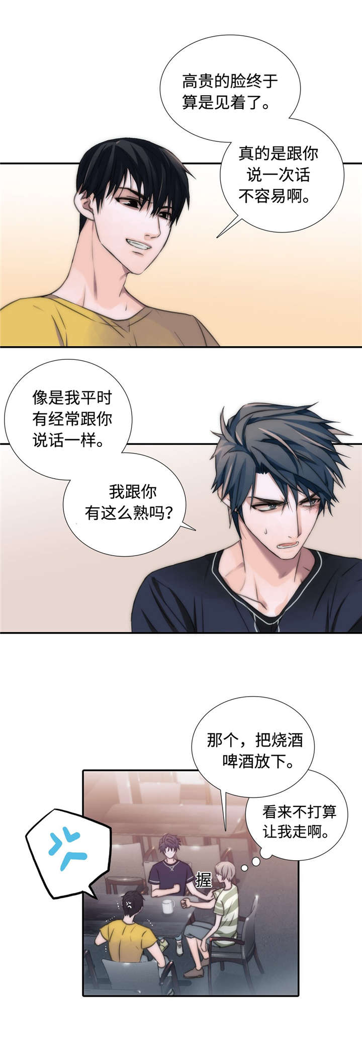 第16话：第16章：心情不好预览分镜