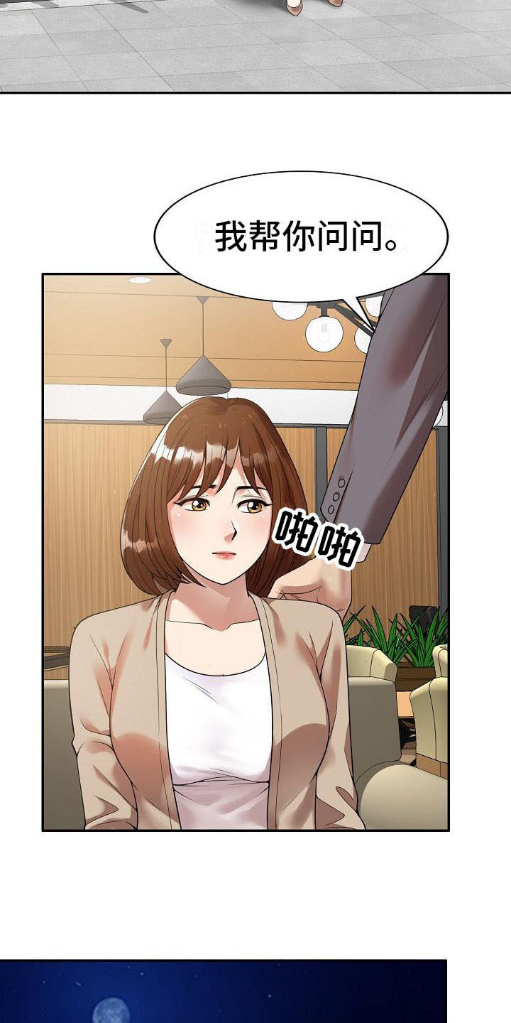 第2话：第2章：咬牙忍耐预览分镜
