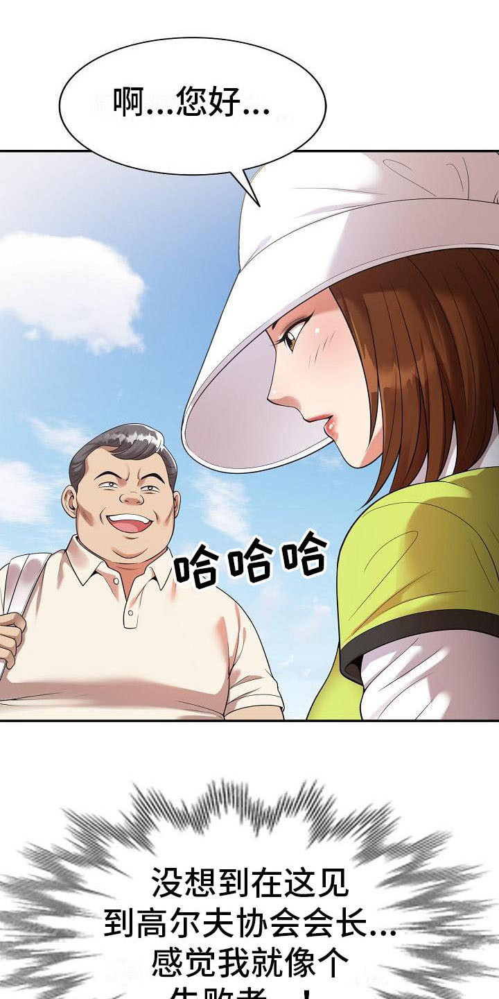 第3话：第3章：应酬预览分镜