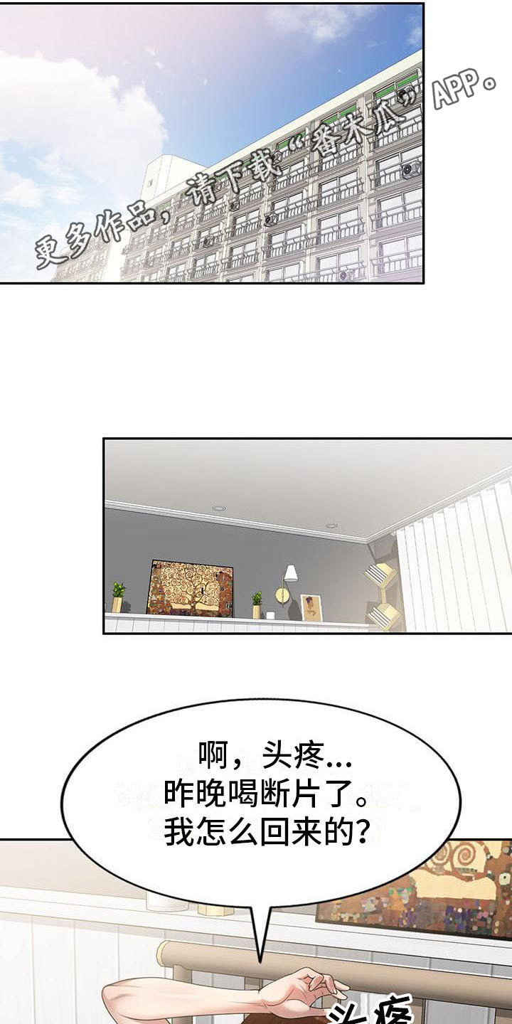 第4话：第4章：开玩笑预览分镜