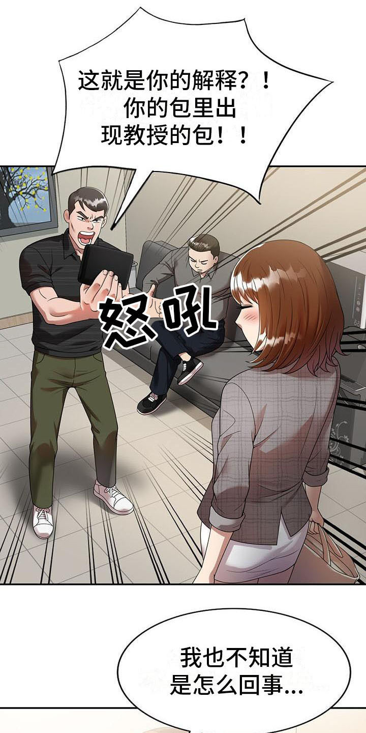 第5话：第5章：陷害预览分镜