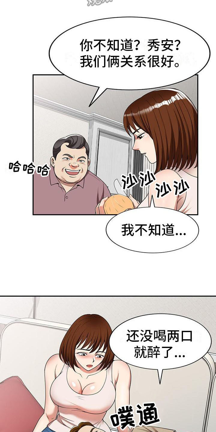 第9话：第9章：装可怜预览分镜