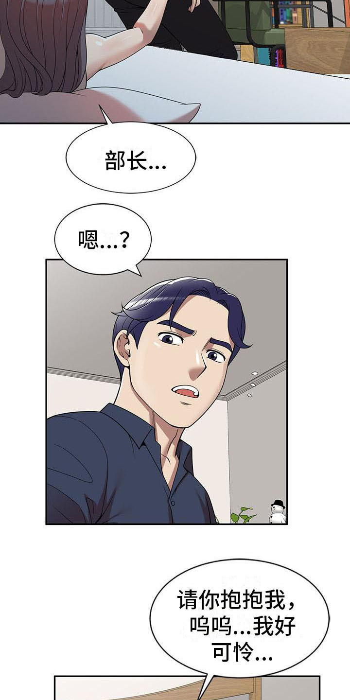 第10话：第10章：睡着了预览分镜