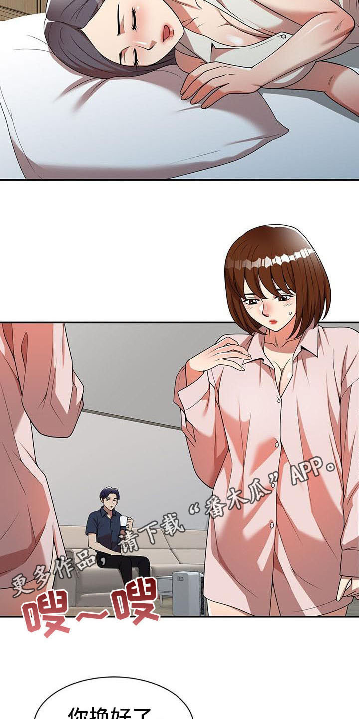 第11话：第11章：被发现预览分镜