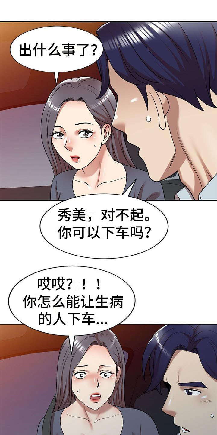 第17话：第17章：联系方式预览分镜