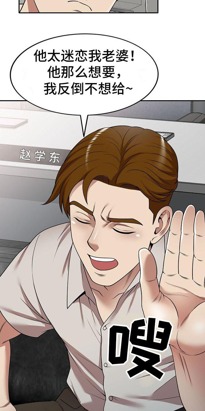 第18话：第18章：拒绝预览分镜