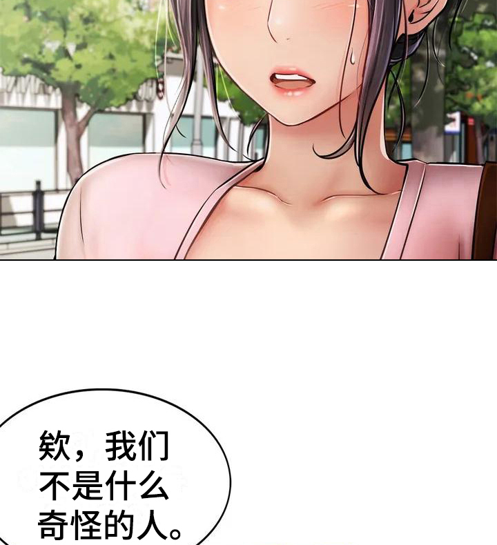 第1话：第1章：救美预览分镜
