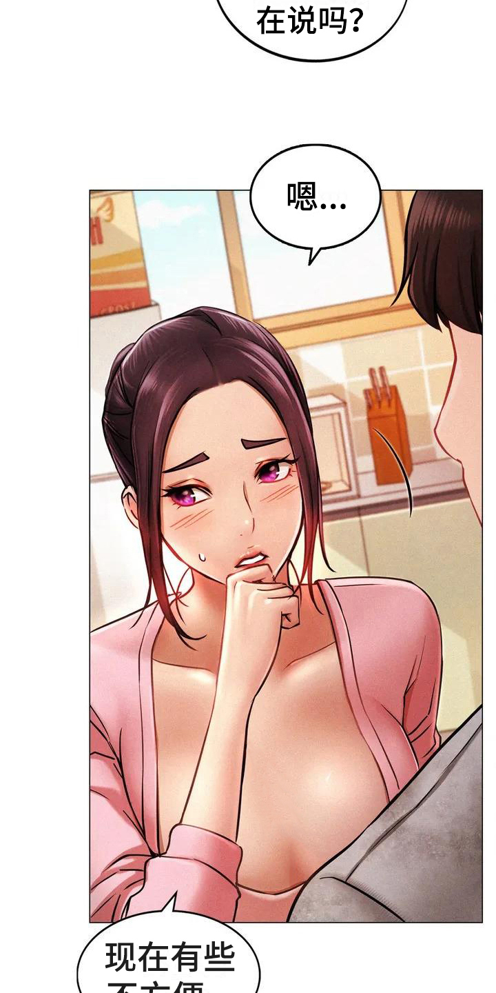 第3话：第3章：身世预览分镜