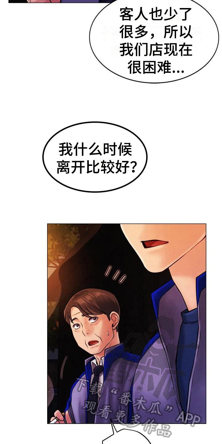 第5话：第5章：辞退预览分镜