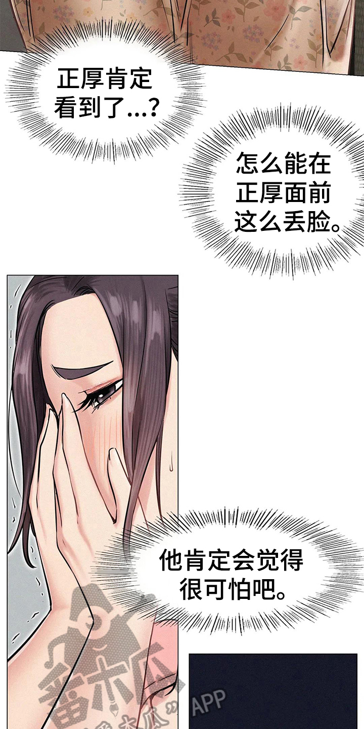 第12话：第12章：计划预览分镜