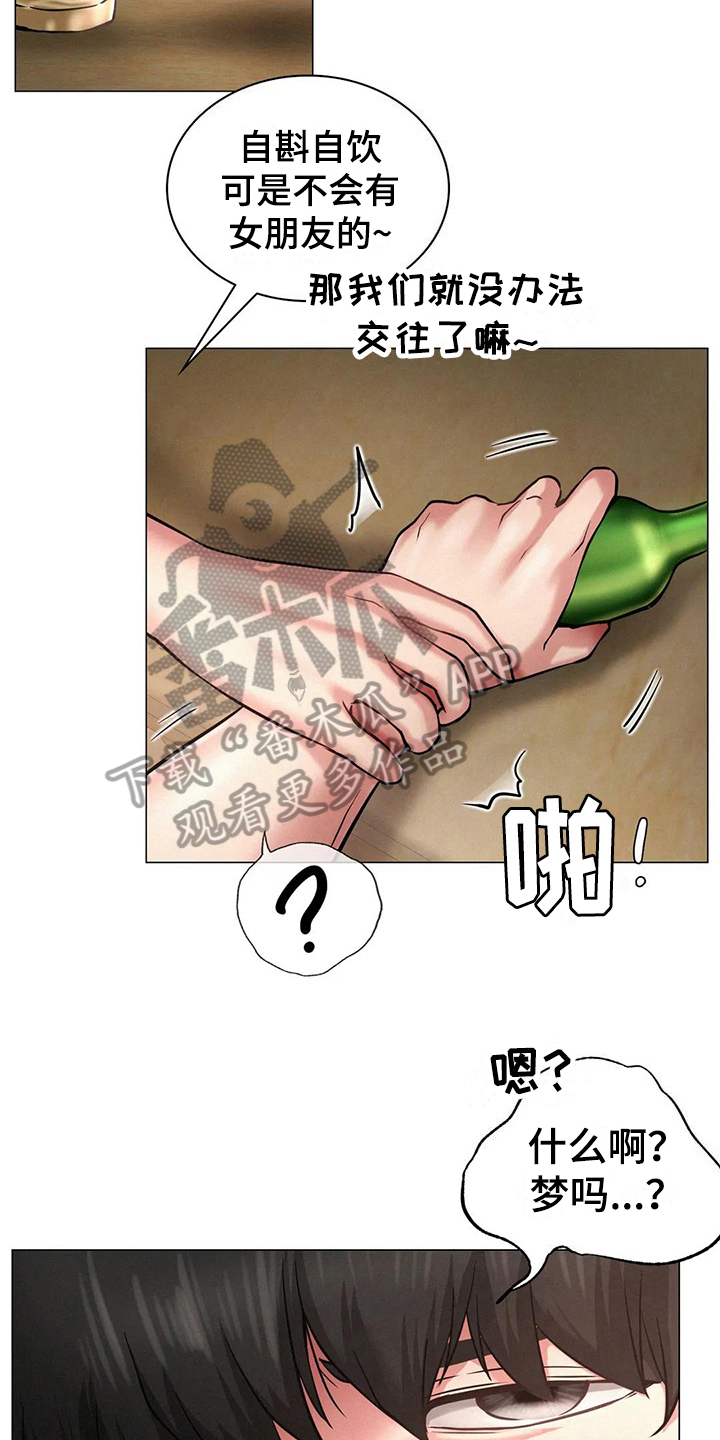 第15话：第15章：一起喝酒预览分镜