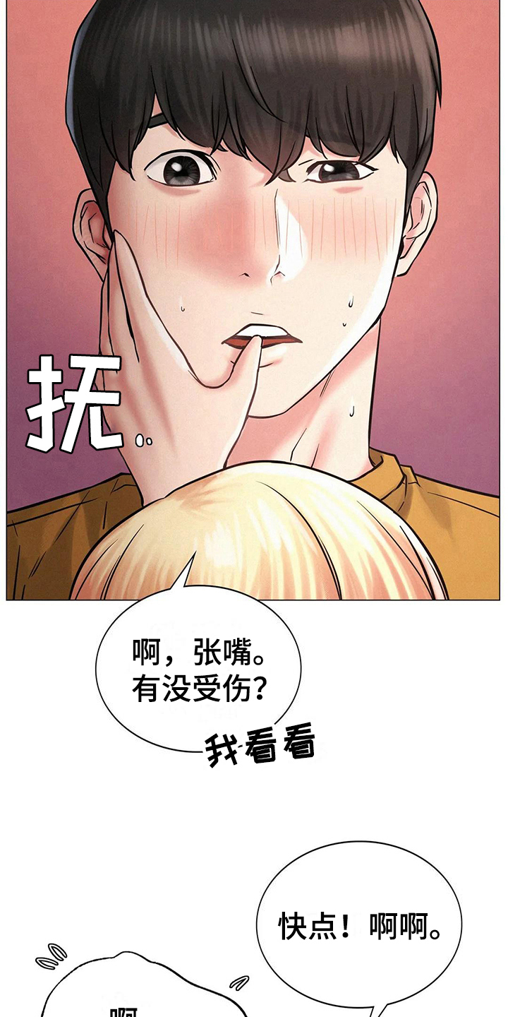 第16话：第16章：生气预览分镜