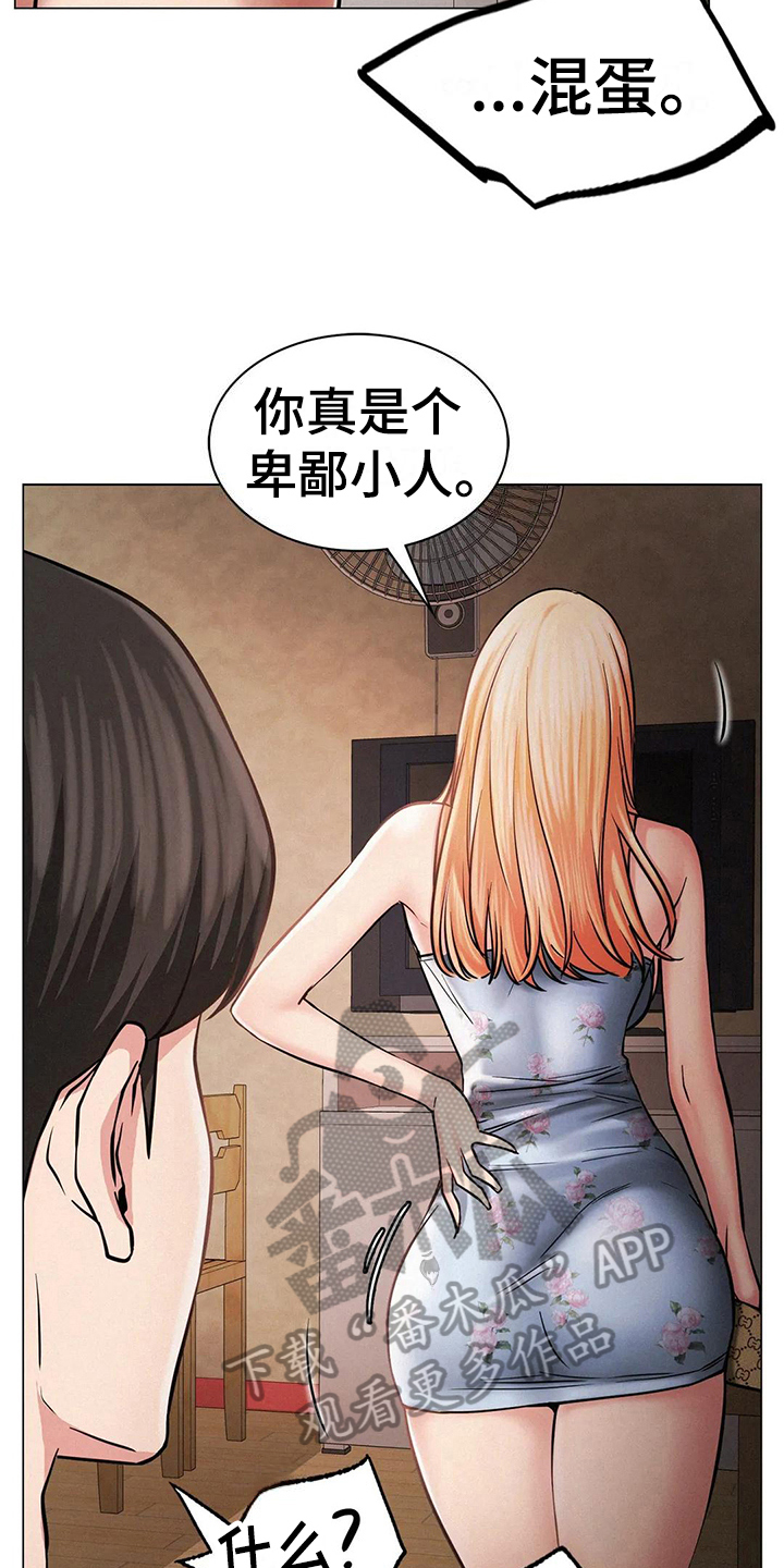 第17话：第17章：在意预览分镜