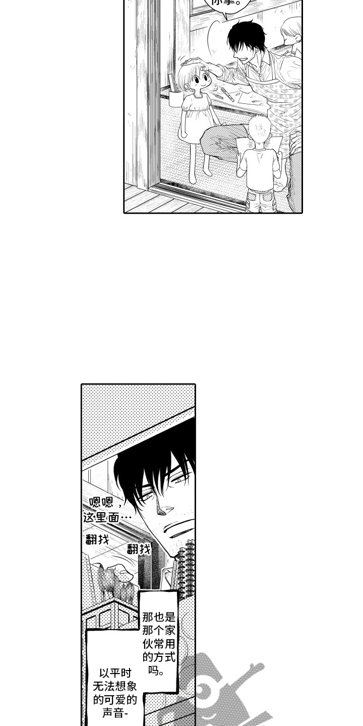 第15话：第15章：想你预览分镜