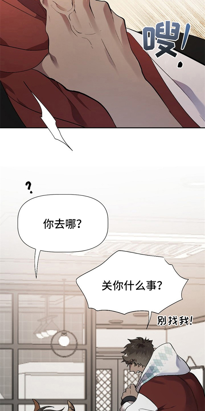 第3话：第3章：醉汉预览分镜