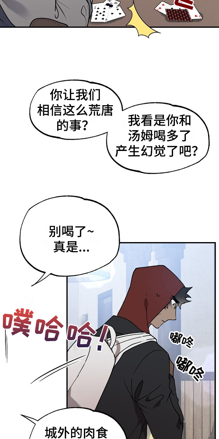 第10话：第10章：小偷预览分镜
