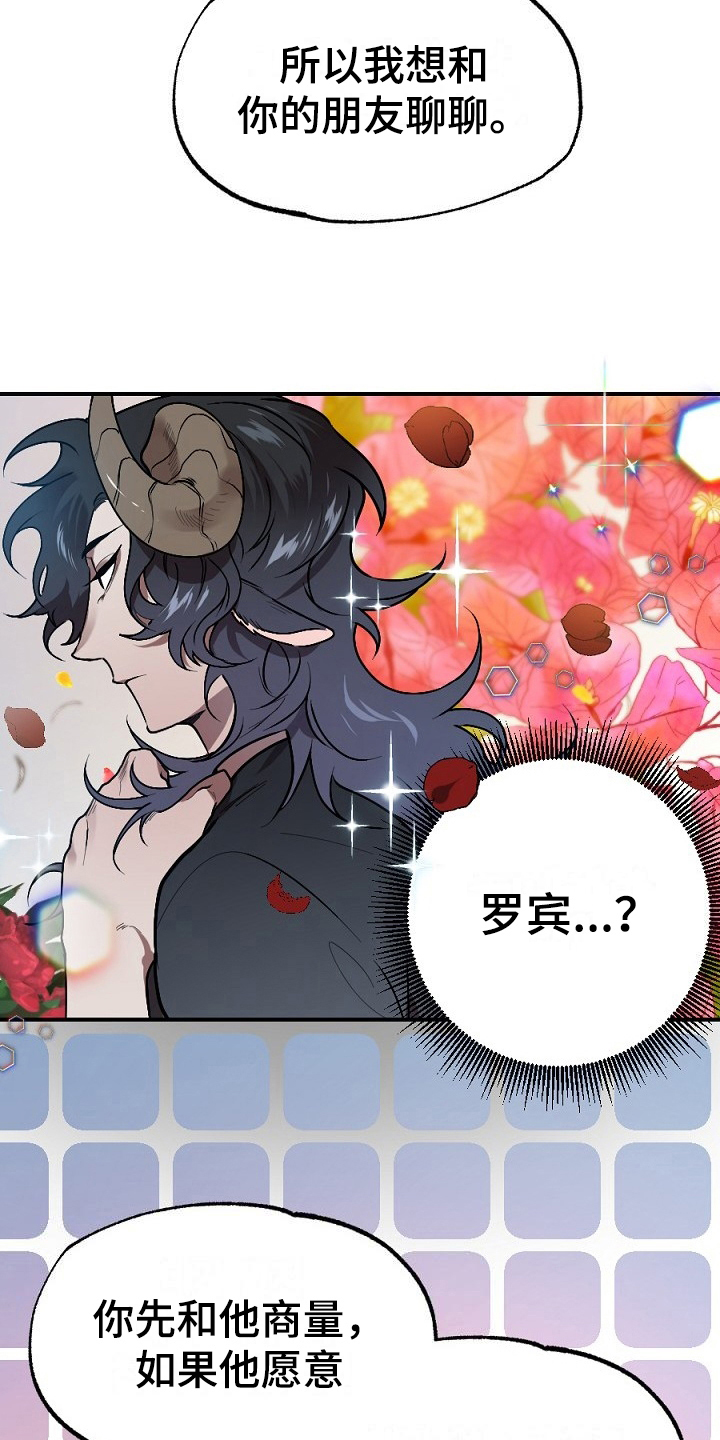 第16话：第16章：任务预览分镜