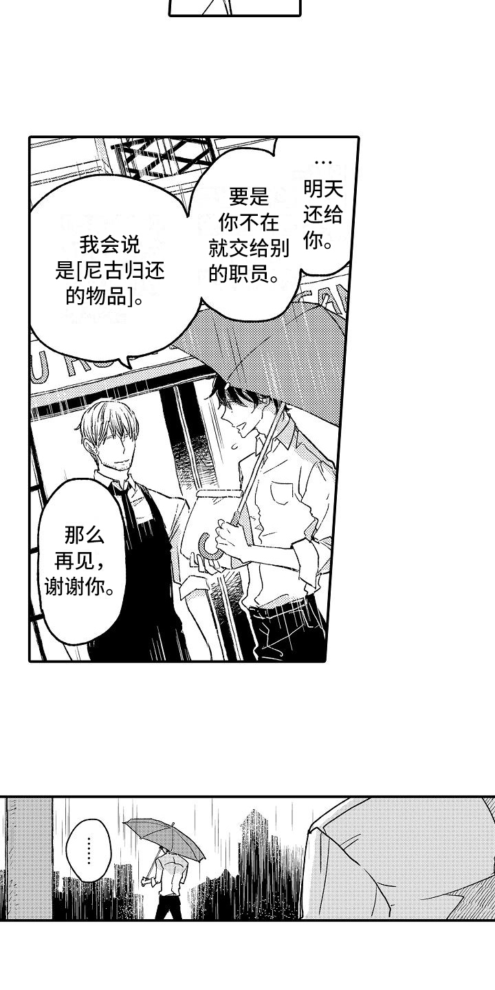 第3话：第3章：骚扰预览分镜