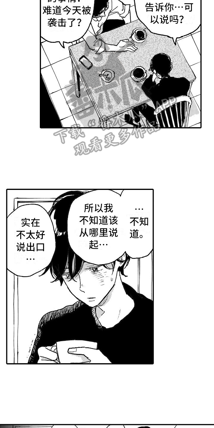 第10话：第10章：坦白预览分镜