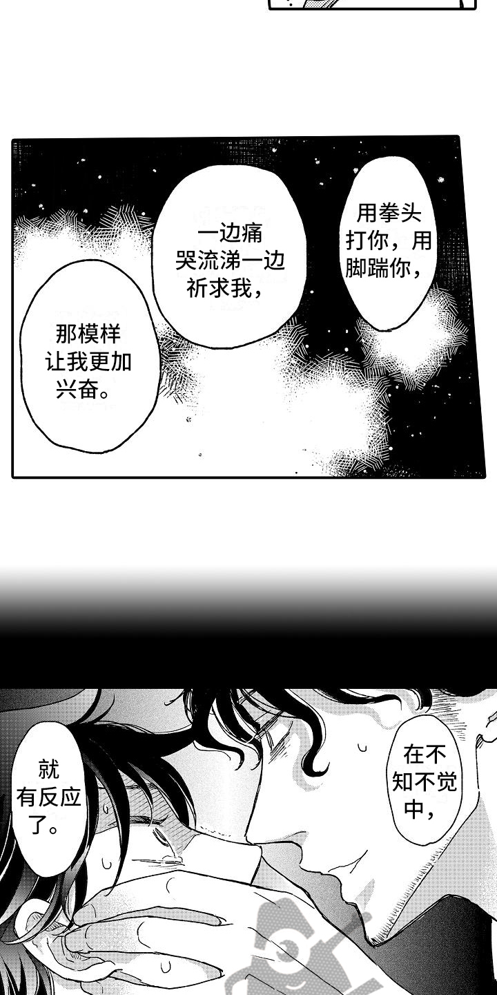 第11话：第11章：逮捕预览分镜