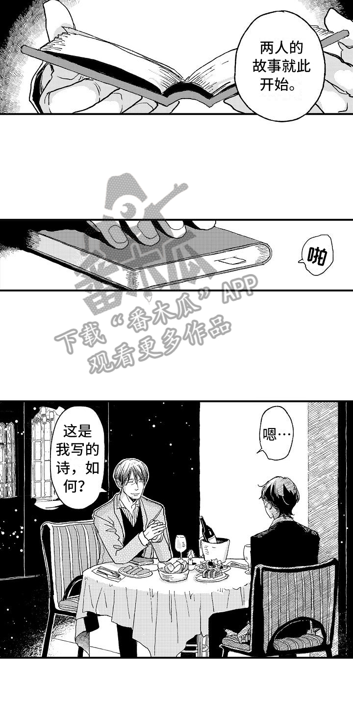 第15话：第15章：失败者预览分镜