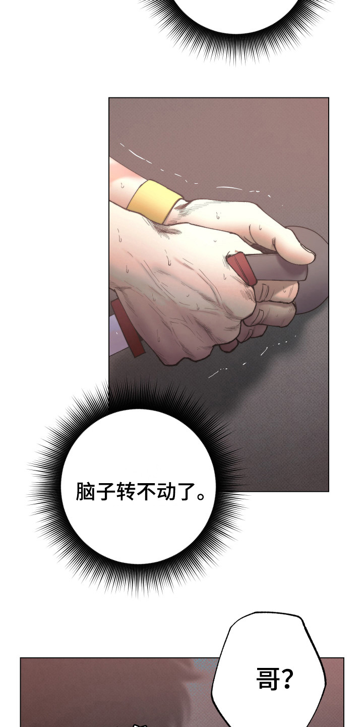第6话：第6章：砸门预览分镜