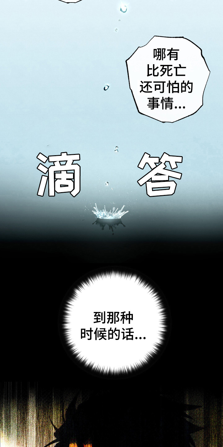 第15话：第15章：鼓起勇气预览分镜