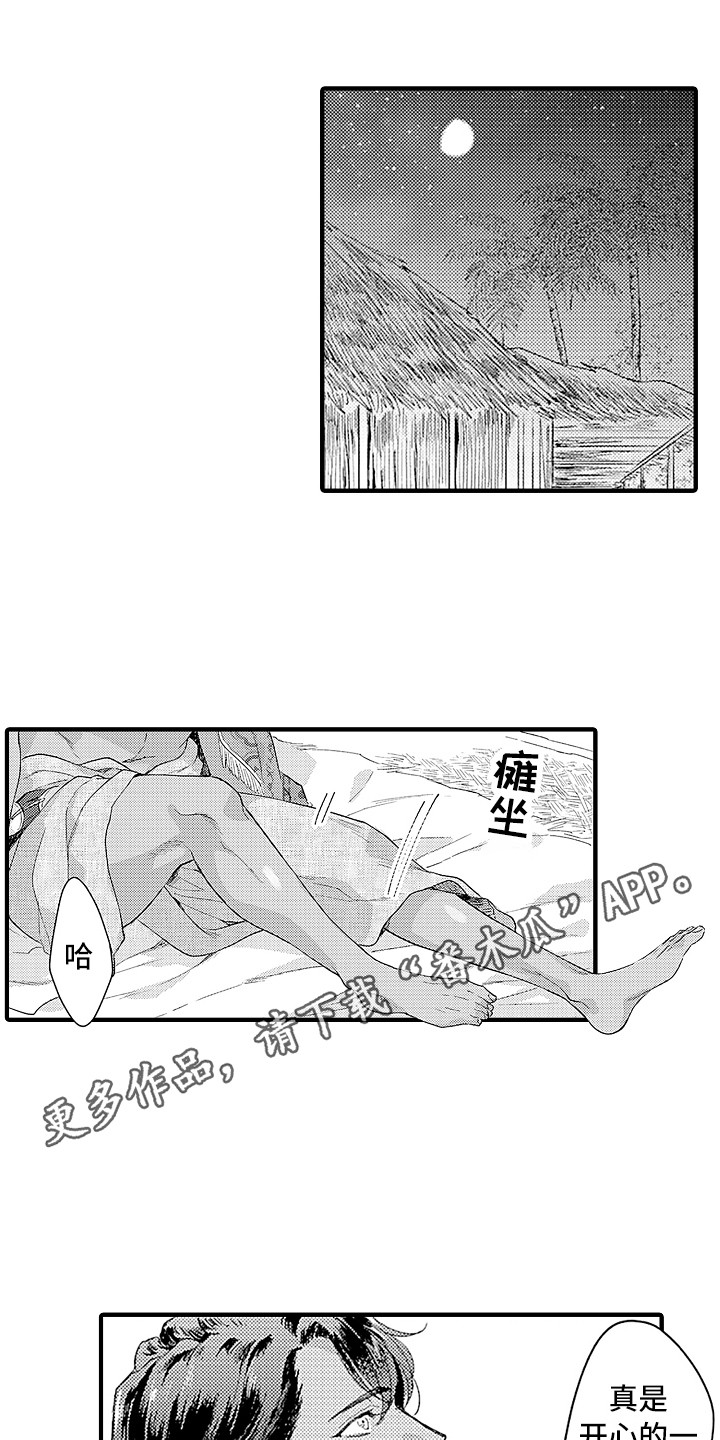 第16话：第16章：手链预览分镜