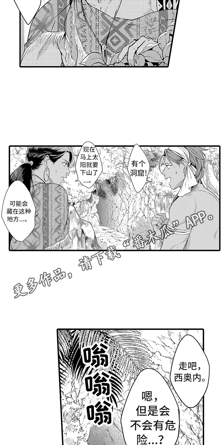 第18话：第18章：搜寻预览分镜
