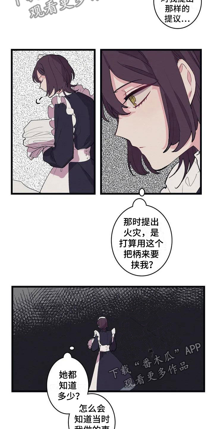第6话：第6章：肉预览分镜