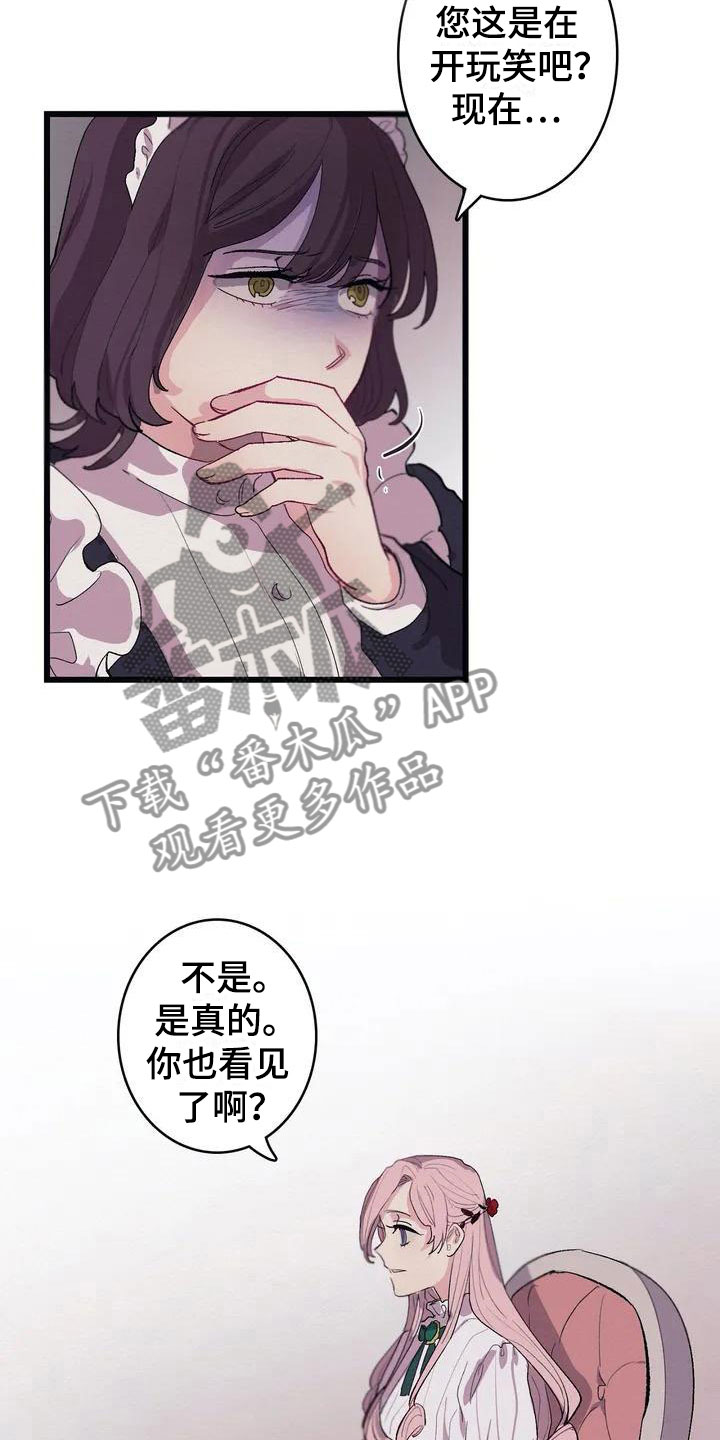 第7话：第7章：相似预览分镜