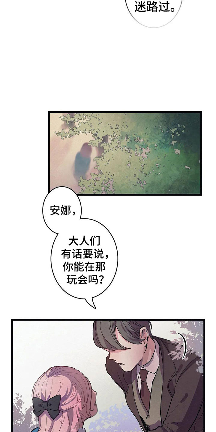 第8话：第8章：迷路预览分镜