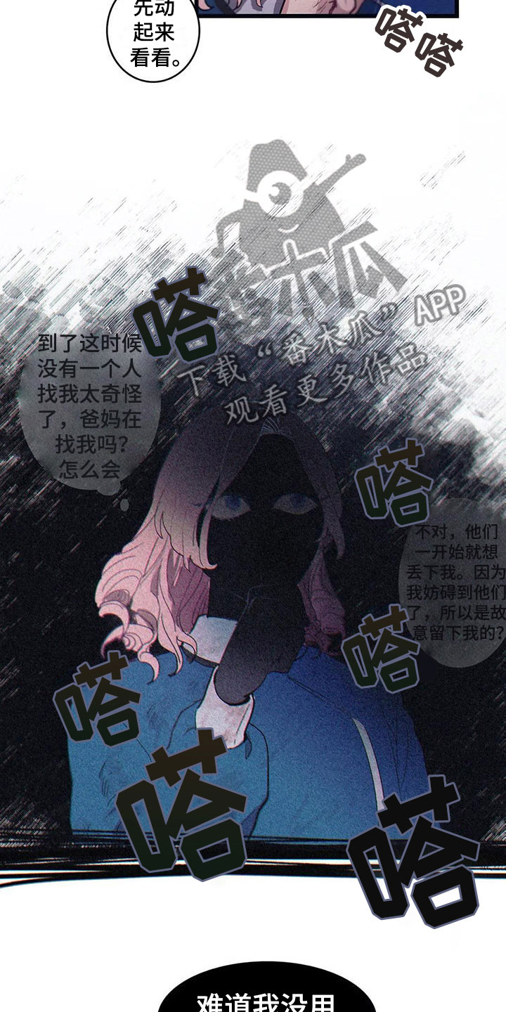 第9话：第9章：活下来预览分镜
