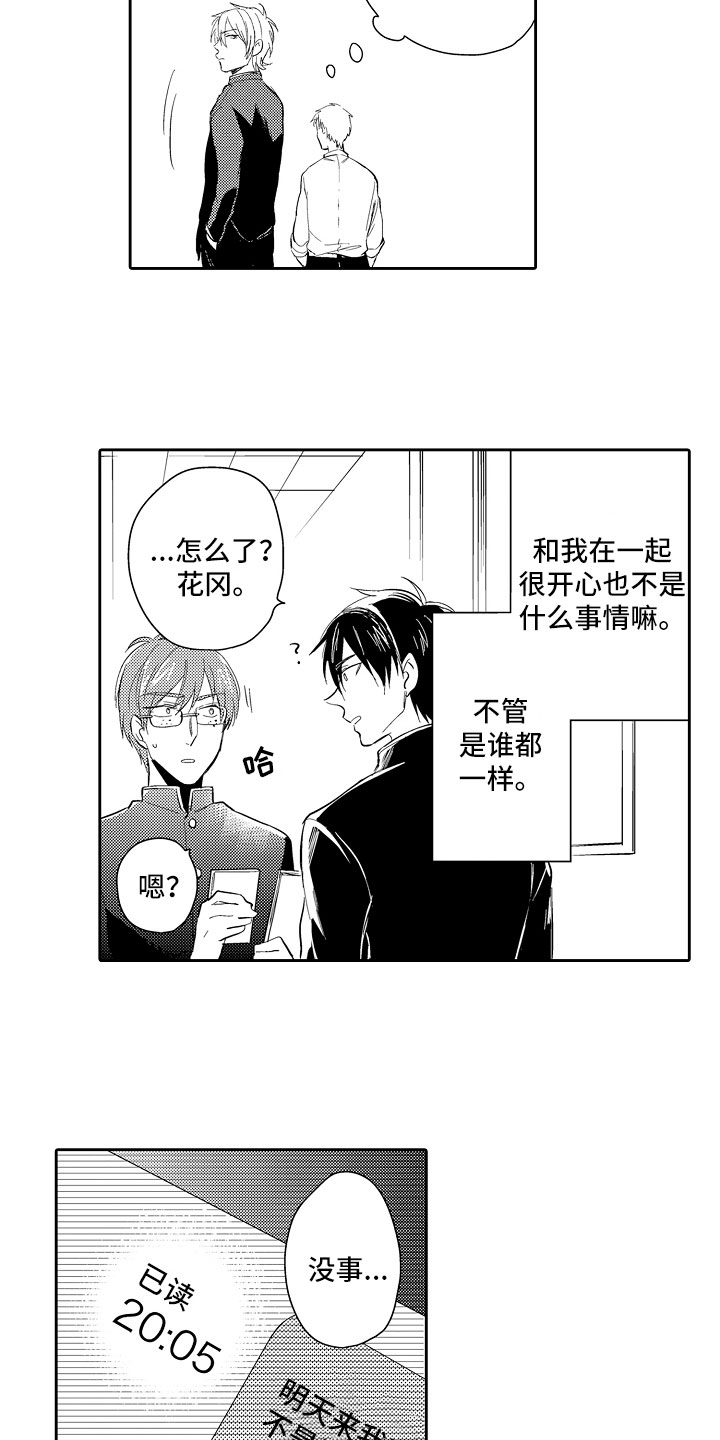 第8话：第8章：等待预览分镜