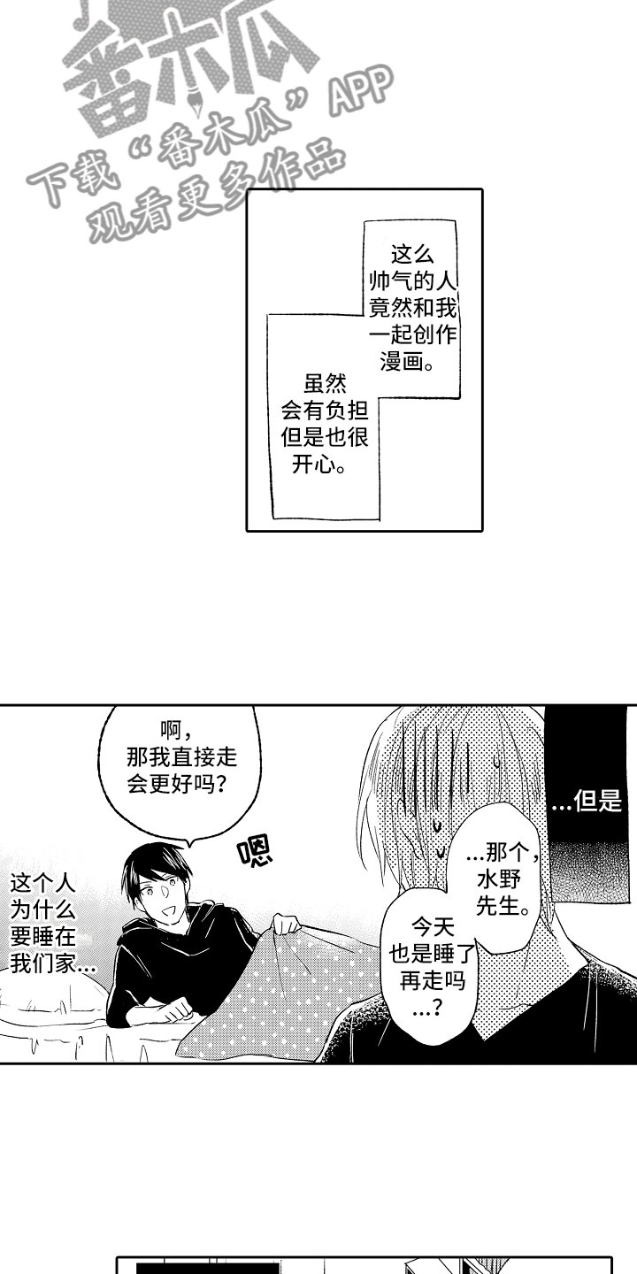 第13话：第13章：怪人预览分镜