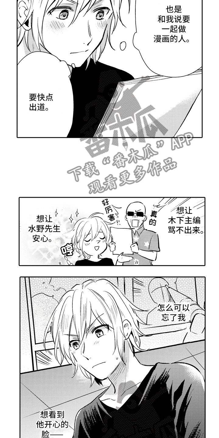 第14话：第14章：热情预览分镜