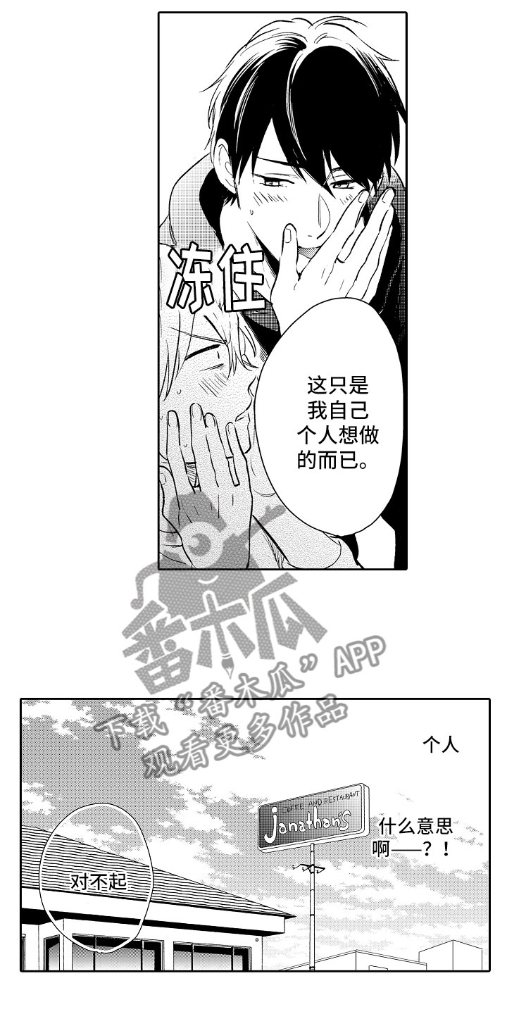 第15话：第15章：失望预览分镜