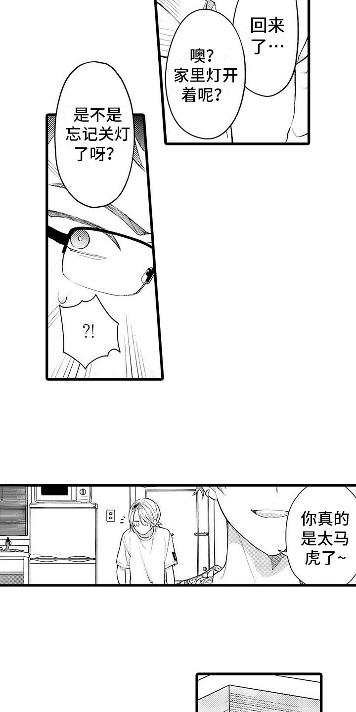 第4话：第4章：偷看预览分镜