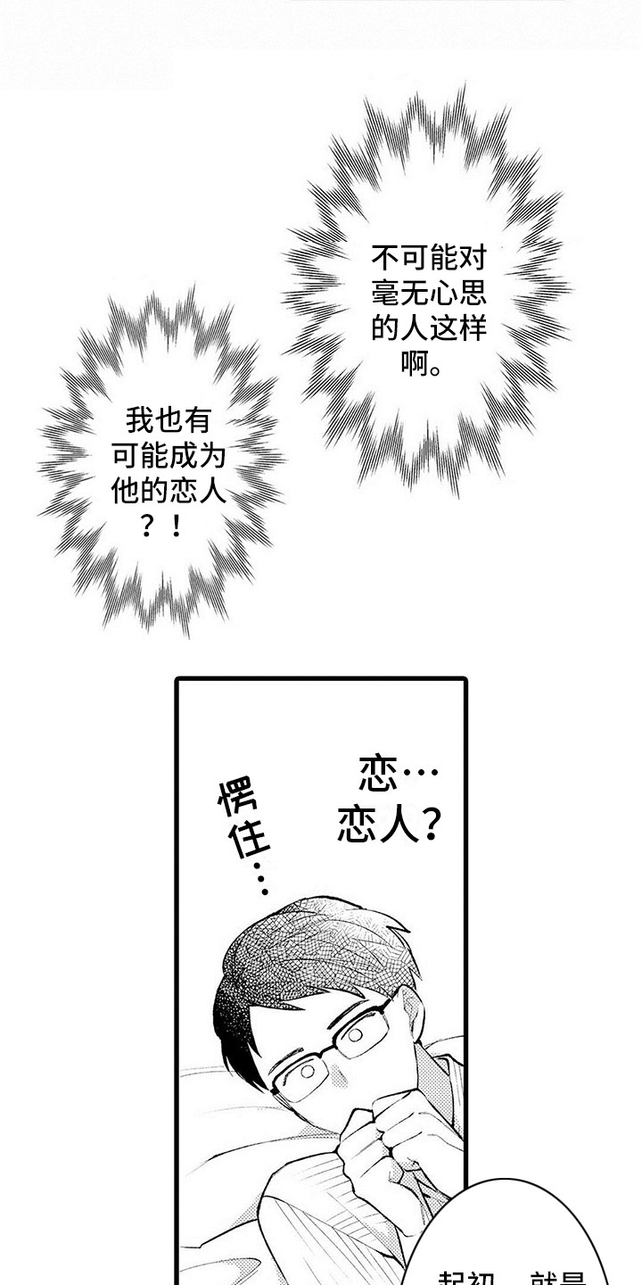 第6话：第6章：胡思乱想预览分镜
