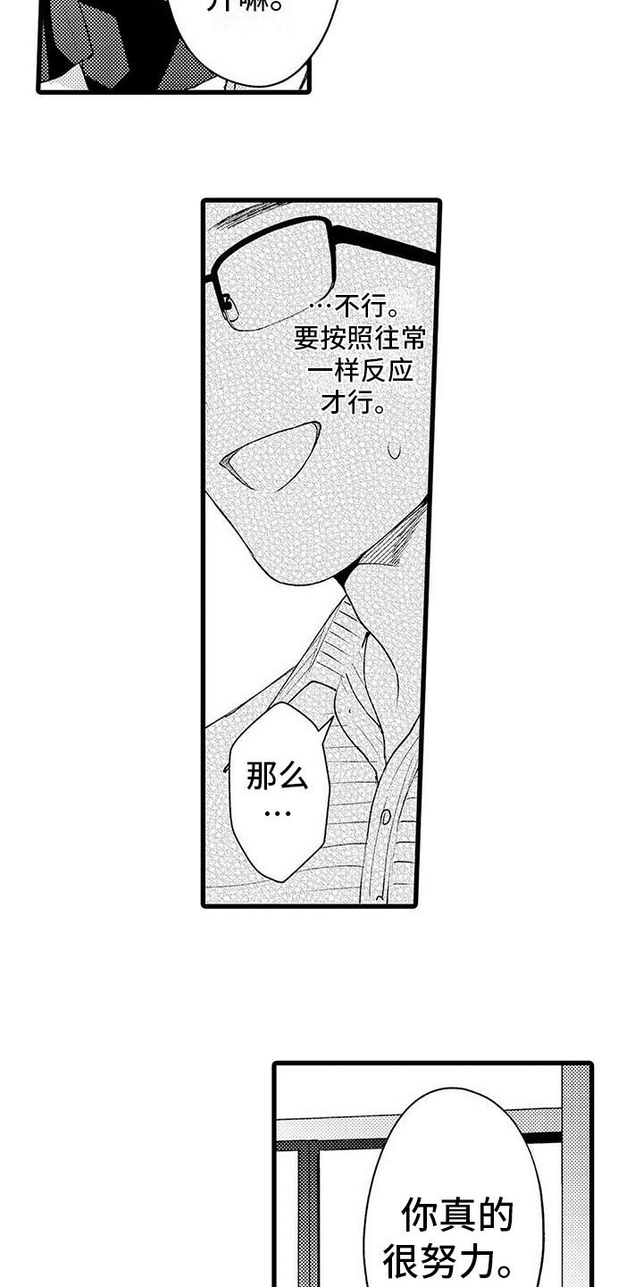 第17话：第17章：担忧预览分镜