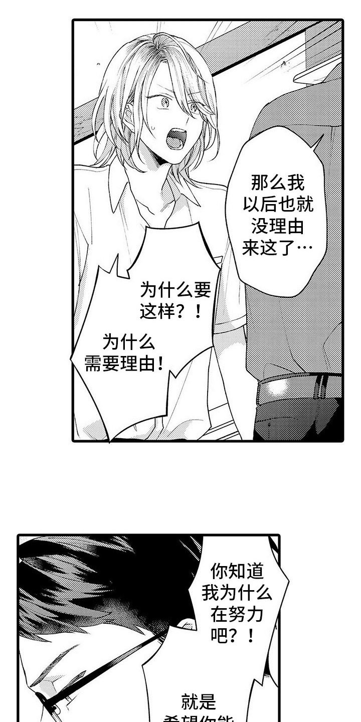 第18话：第18章：表白（完结）预览分镜