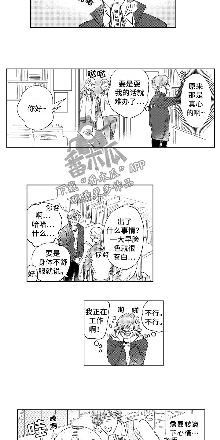 第5话：第5章：惊吓预览分镜