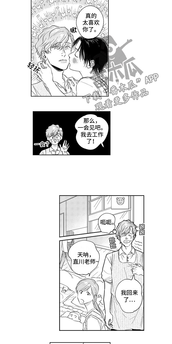 第7话：第7章：欢迎会预览分镜
