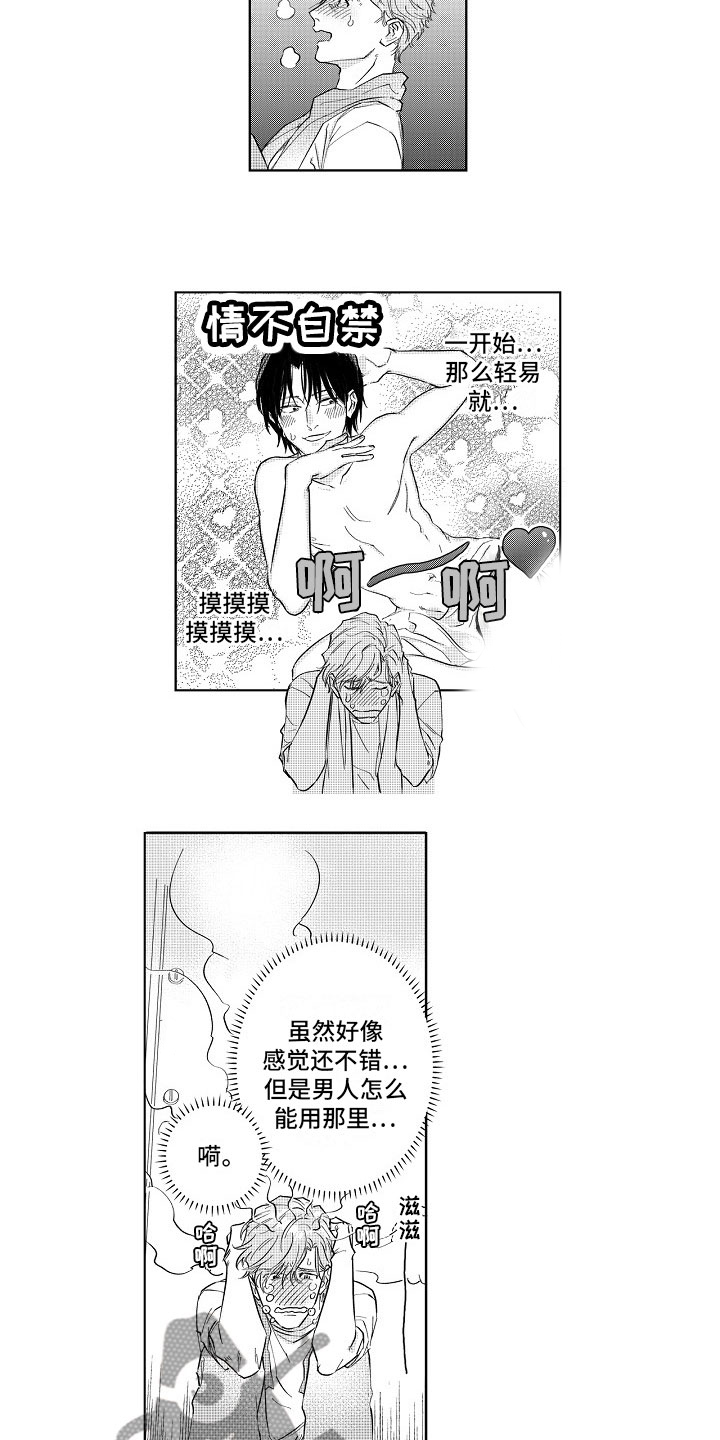 第11话：第11章：感觉不错预览分镜